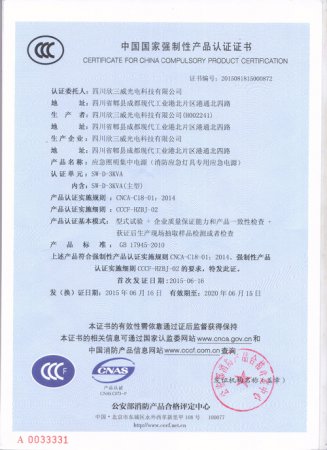 产品认证书