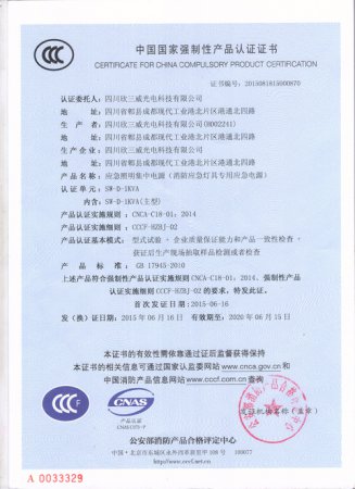 产品认证书