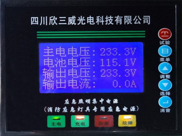 EPS应急电源LCD界面